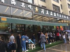 门面-清真·益鑫羊肉手抓馆(花园北街店)