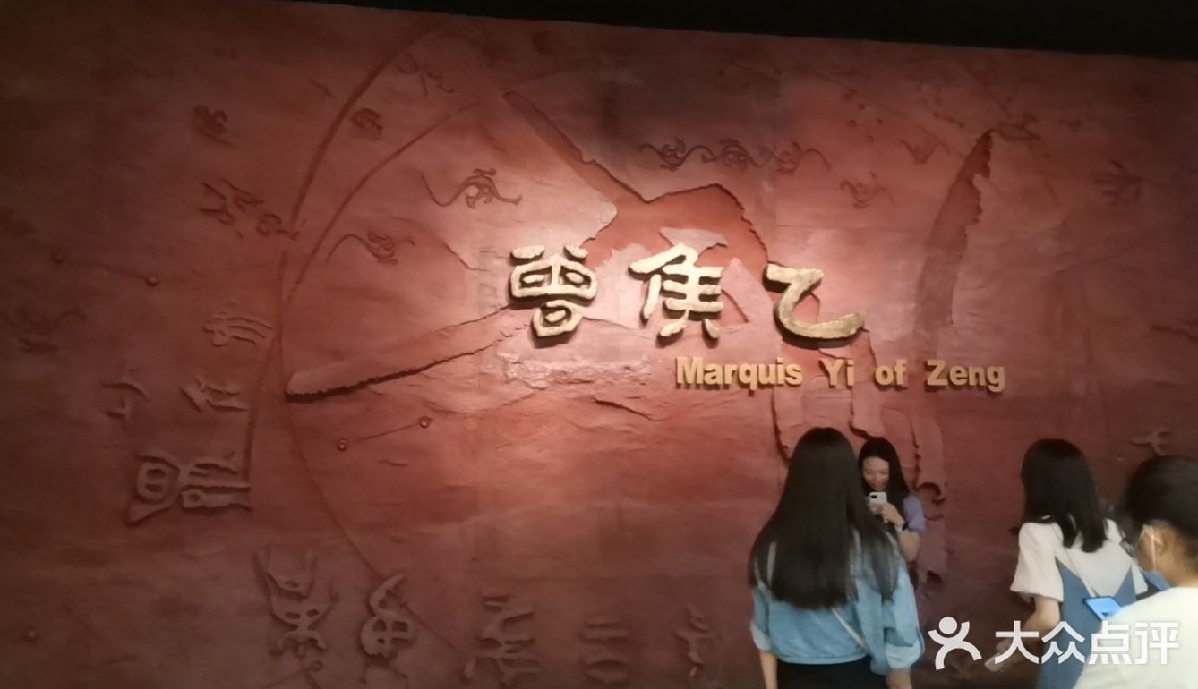 身处荆楚大地，当然不能错过湖北省博物馆啦！