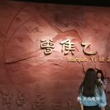 身处荆楚大地，当然不能错过湖北省博物馆啦！