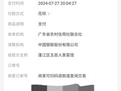 -五邑人家(江门店)