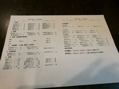 菜单-做了不起的80后