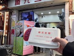 -腾元生煎(西华路店)