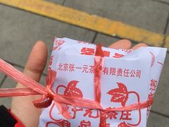-张一元(总店)