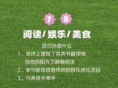 -蓝地时尚庄园(北京清河营地铁站店)