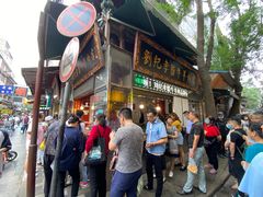 -刘纪孝腊牛羊肉(北广济街店)