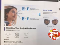 -标准眼镜·蔡司官方授权店(塘沽远洋未来汇店)