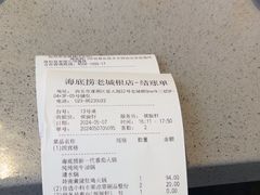 -海底捞火锅(老城根店)