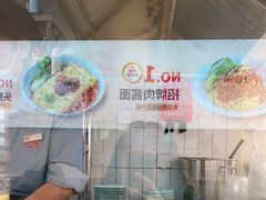 -醉面(西铁营万达店)