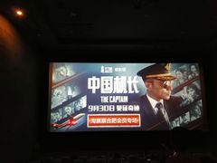 -博纳国际影城(合肥银泰中心店)