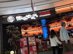 -西塔老太太泥炉烤肉(上海七宝领展广场店)