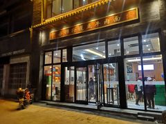 门面-吾穆勒蓬灰牛肉面·清真(北滨河中路店)