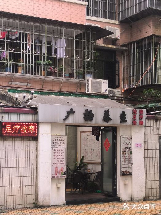 广州三元宫图片