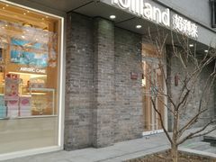 -好利来(北新桥店)
