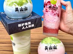-吴山山·椰子酸奶(天河南店)