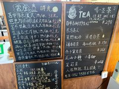 -云座·时光·观景咖啡厅(五爷庙店)