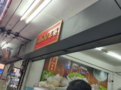 -榮泰米粉湯(Left Shop)