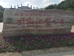 -南京市江宁方山