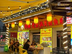 -鸿顺老铁锅美蛙鱼府(解放碑店)