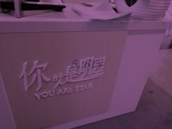 -Yestar杭州艺星医疗美容医院