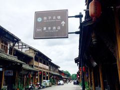 -崇州市街子古镇