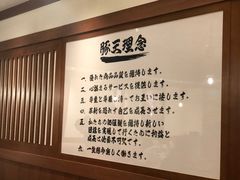 -豚王拉面(澳门银河店)