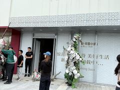 -中粮·祥云小镇