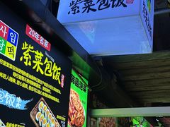-师任堂韩式食品(总店)