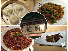 -乾园(天河城店)