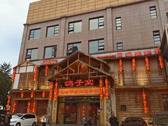 -鸽子窝(青塔店)