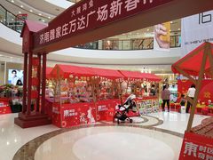 -万达广场(济南魏家庄店)