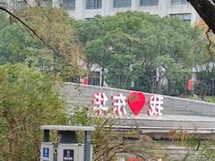 -东华大学(松江校区)