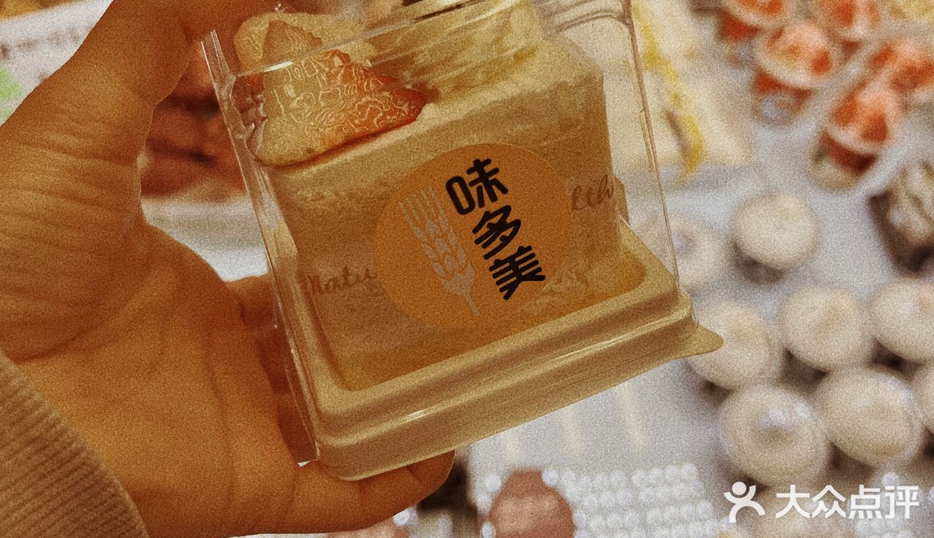 还没吃过味多美老婆饼吗？快去买买买