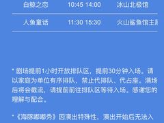-上海海昌海洋公园