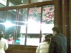 2-秋栗香(地安门店)