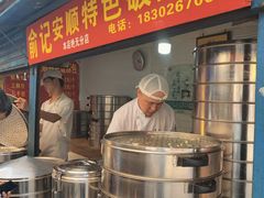 -俞记安顺特色破酥包(民生路店)
