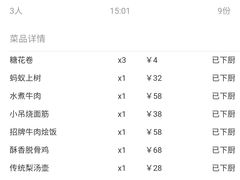 -小吊梨汤·北京菜(香山店)