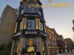 -爱立颂·爱的礼物(老商埠店)
