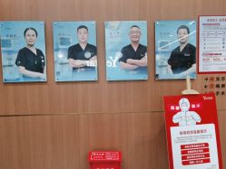 点击看大图 -深圳艺星医疗美容医院