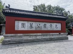 -包公祠