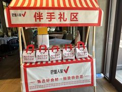 -巴盟人家·内蒙地方菜(华丽家族店)