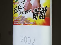 -蒙牛工业旅游景区
