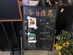-季味菓屋