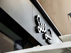 -Seesaw Coffee(深圳深业上城店)