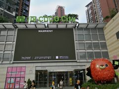 -深圳龙华星河COCO City(民治店)