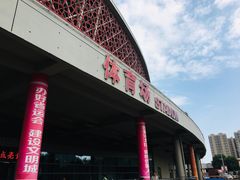 -山西体育中心红灯笼体育场