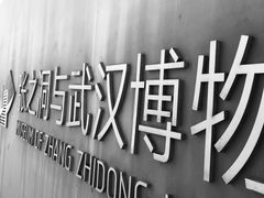 -张之洞与武汉博物馆