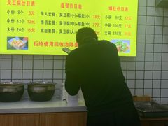 -国足臭豆腐(明瓦廊店)