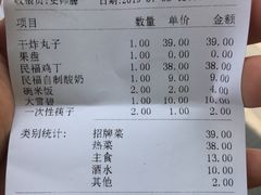 账单-民福居烤鸭店(石榴庄店)