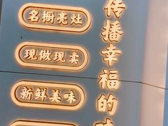 -鲍师傅糕点(大沽南路店)