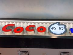 -CoCo都可(搜秀城店)